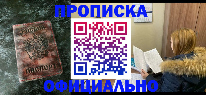 прописка для военкомата в Гвардейске