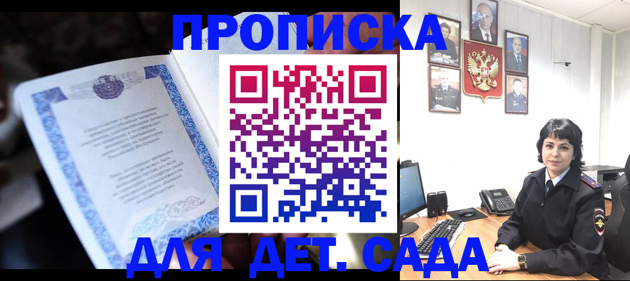 временная регистрация недорого в Гвардейске